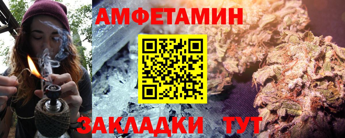 Amphetamine  АМФ Розовый  Вход с VPN  Саров 