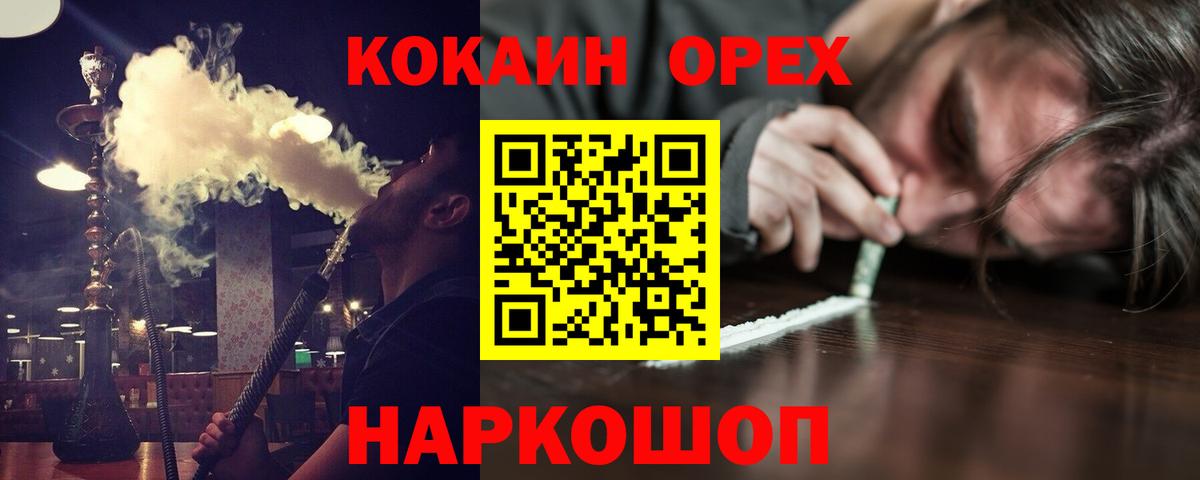 Кокаин VHQ  Cocaine Эквадор  Вход с VPN  Саров 
