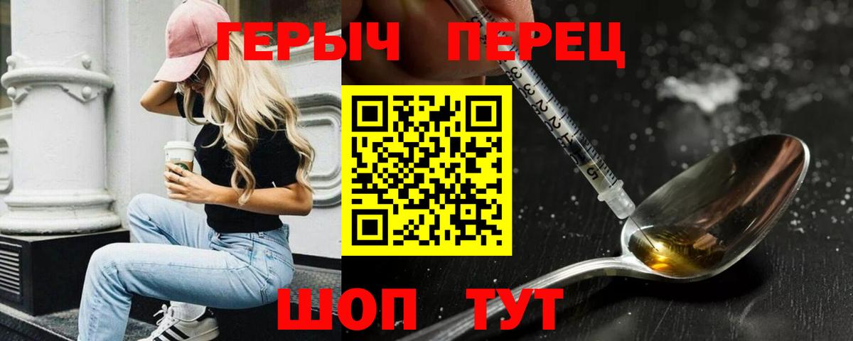 ГЕРОИН хмурый Саров