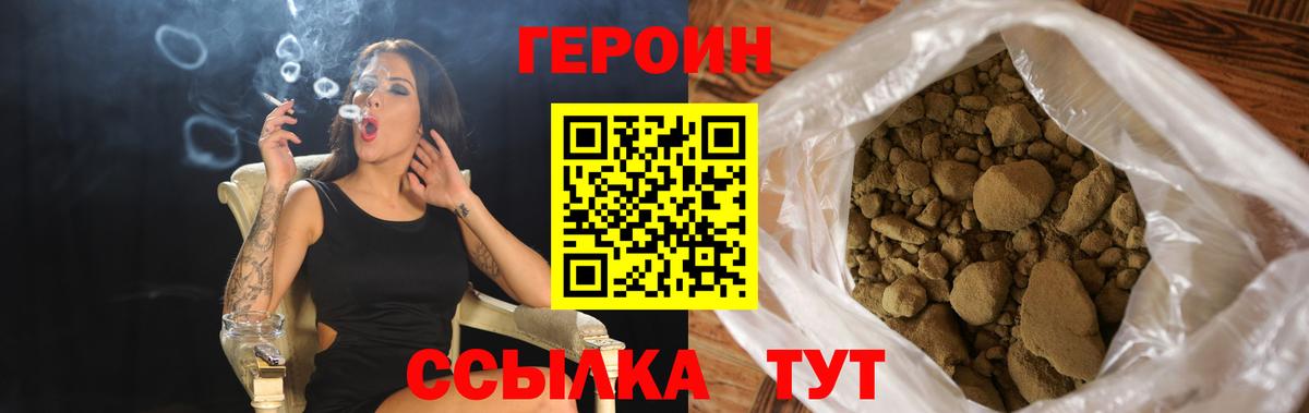 Героин  Вход с VPN  Саров  ГЕРОИН Heroin 