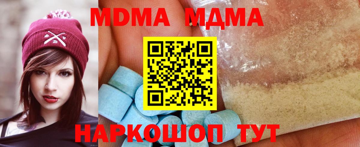 MDMA молли  Вход с VPN  MDMA  Саров  МДМА crystal 