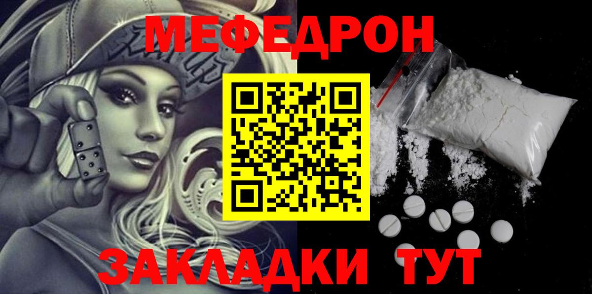МЕФ мука Саров