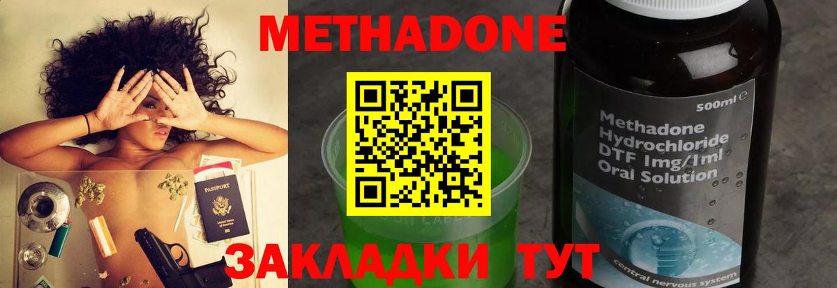 МЕТАДОН белоснежный Саров