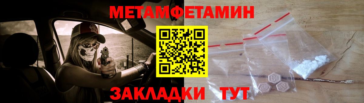 МЕТАМФЕТАМИН витя  МЕТАМФЕТАМИН витя  Вход с VPN  Саров 