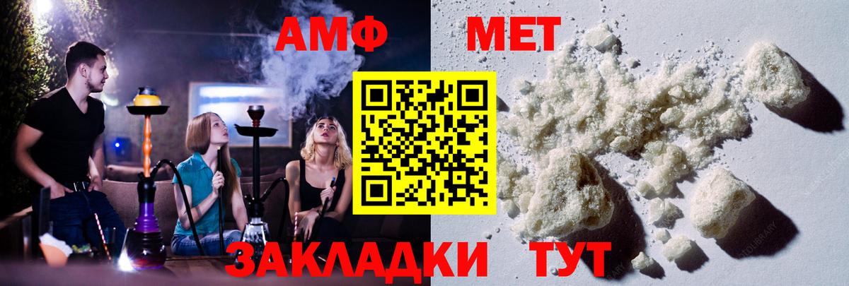 МЕТАМФЕТАМИН кристалл Саров