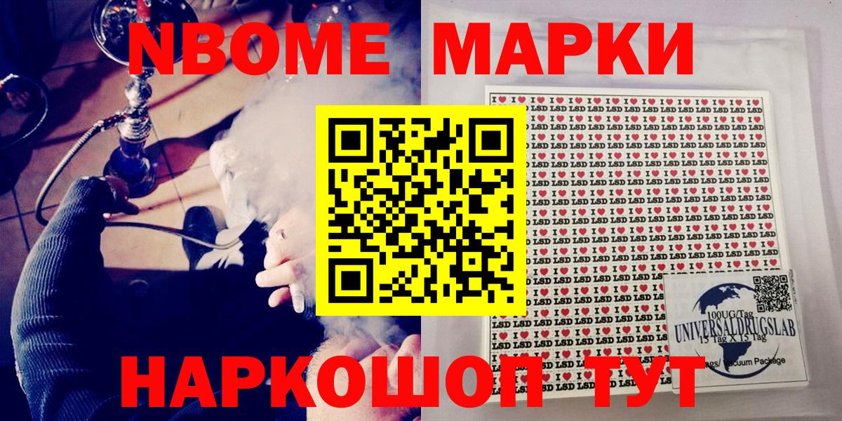 Саров  продажа наркотиков  Вход с VPN  Марки NBOMe 1,5мг 