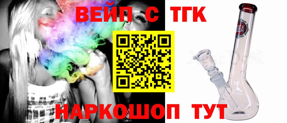 ТГК THC oil Саров