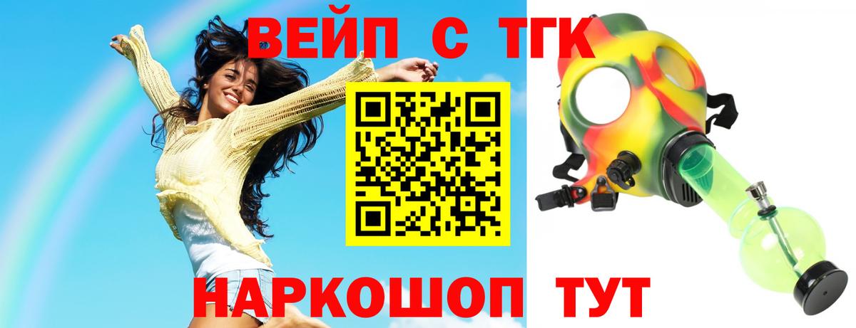 ТГК жижа  Дистиллят ТГК гашишное масло  Саров  Вход с VPN 